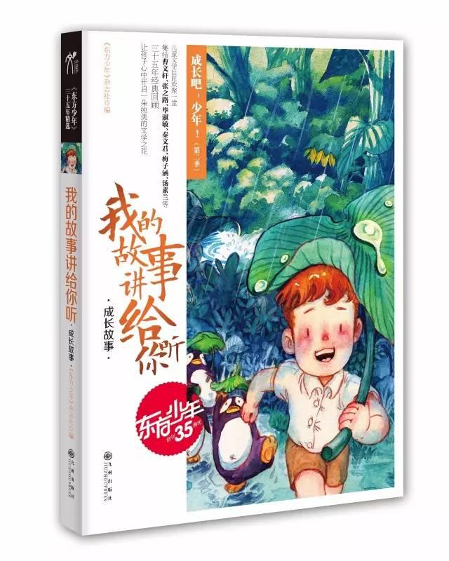 小矮怪挖金矿